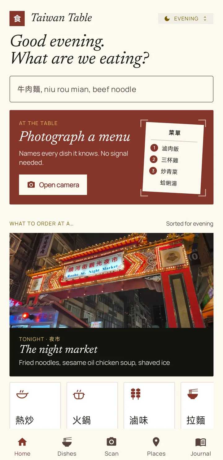 The app's home screen in the evening: a search box, a Photograph a menu button, and a night market card suggesting fried noodles, sesame oil chicken soup and shaved ice.