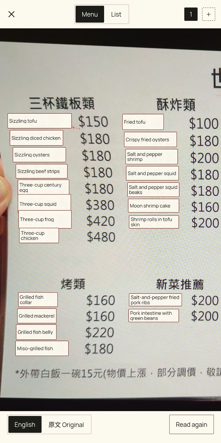 The app's menu view: a photographed stir-fry menu with English names such as Three-cup squid and Moon shrimp cake laid over the printed lines.