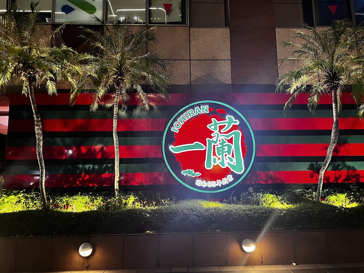 ICHIRAN Taipei