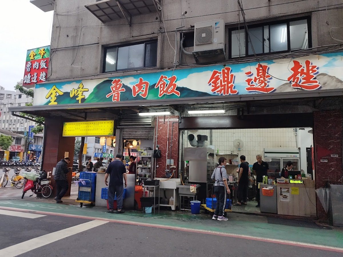 Jin Feng Braised Pork Rice