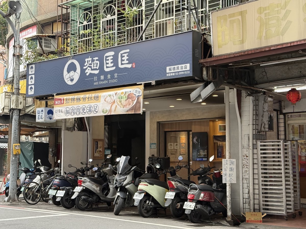 MKK Ramen - Banqiao (Minzhi)