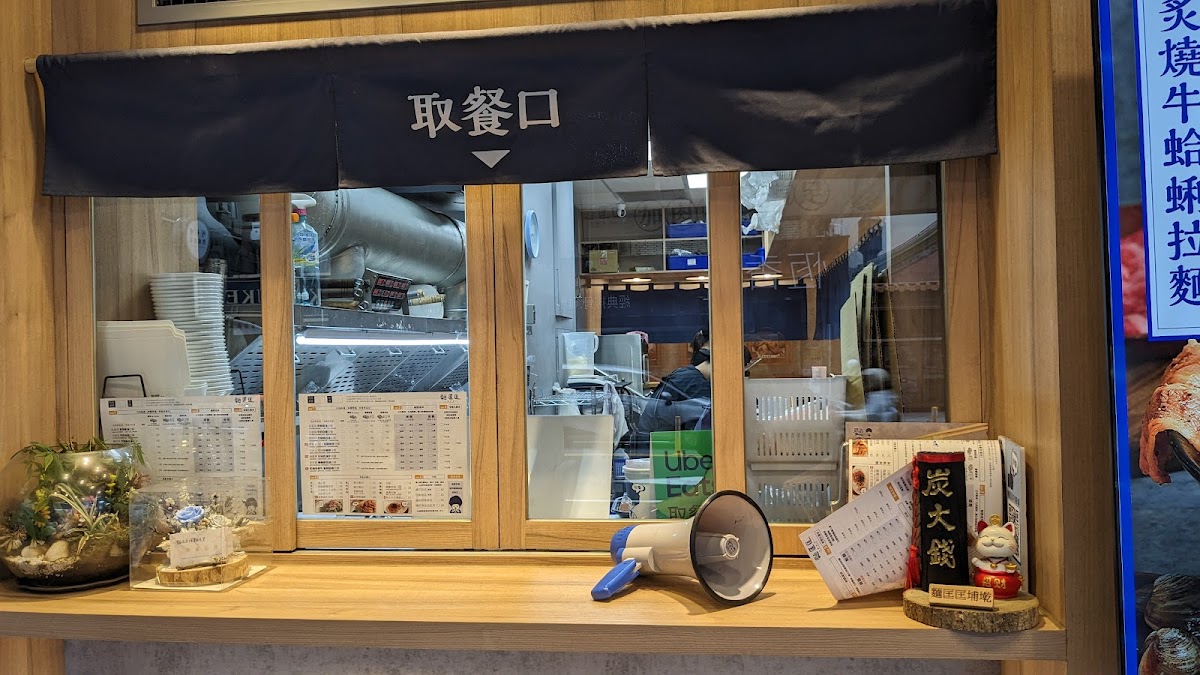 MKK Ramen - Banqiao (Puqian)