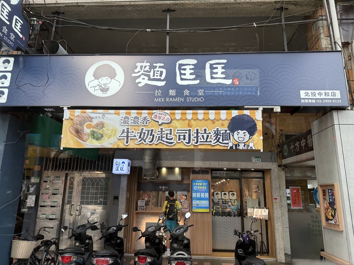 MKK Ramen - Beitou (Zhonghe)