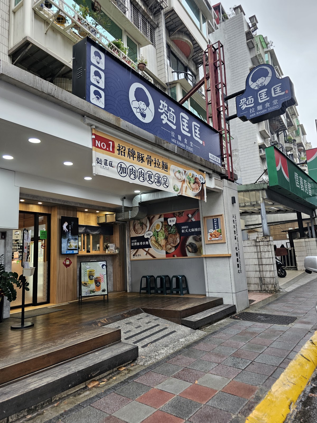 MKK Ramen - Neihu (Wende)