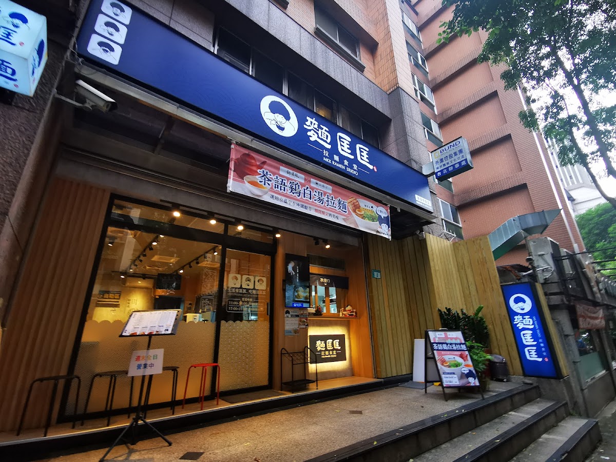MKK Ramen - Xindian (Central)