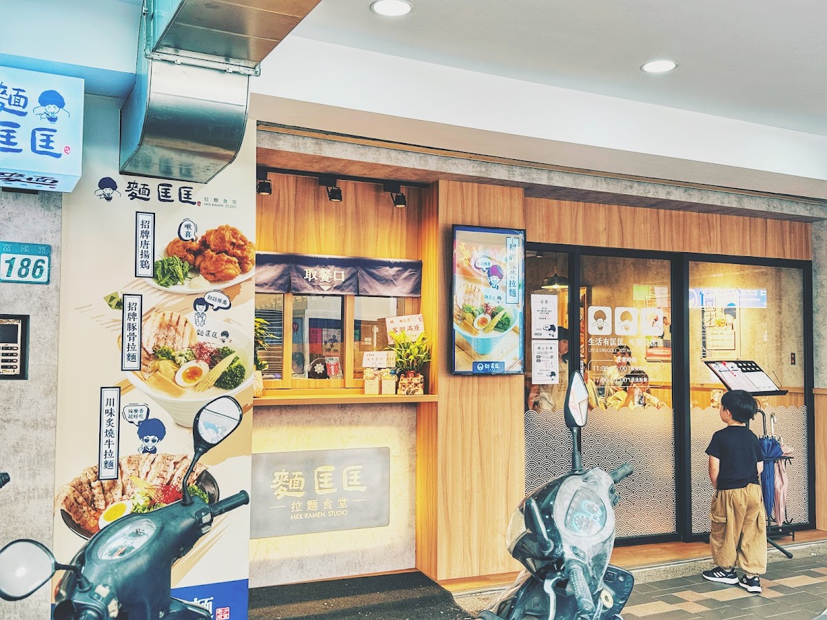 MKK Ramen - Xinzhuang (Fuguo)