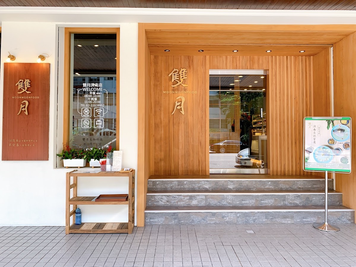 Moon Moon Food Jinan Branch