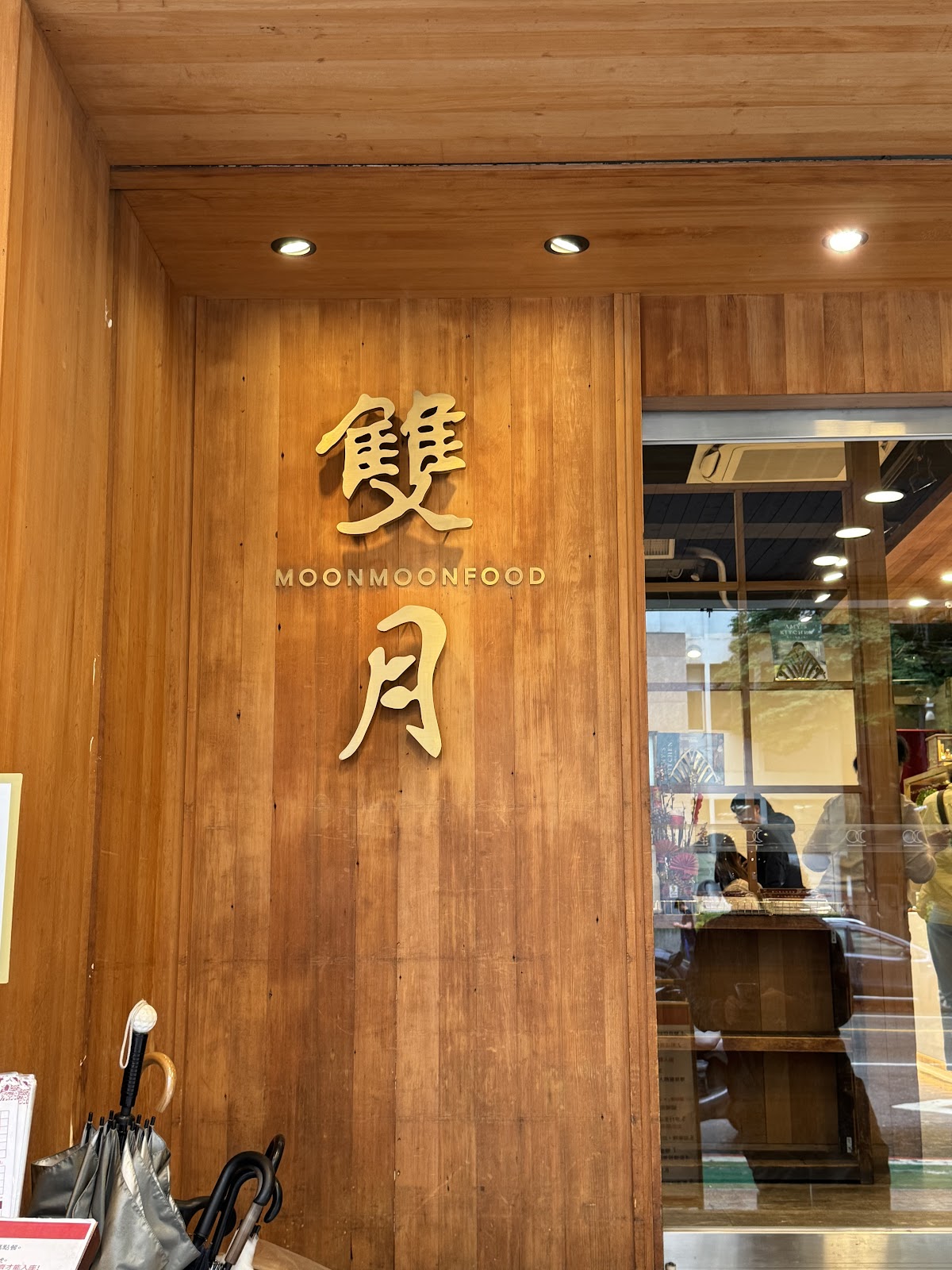 Moon Moon Food Qingdao Branch