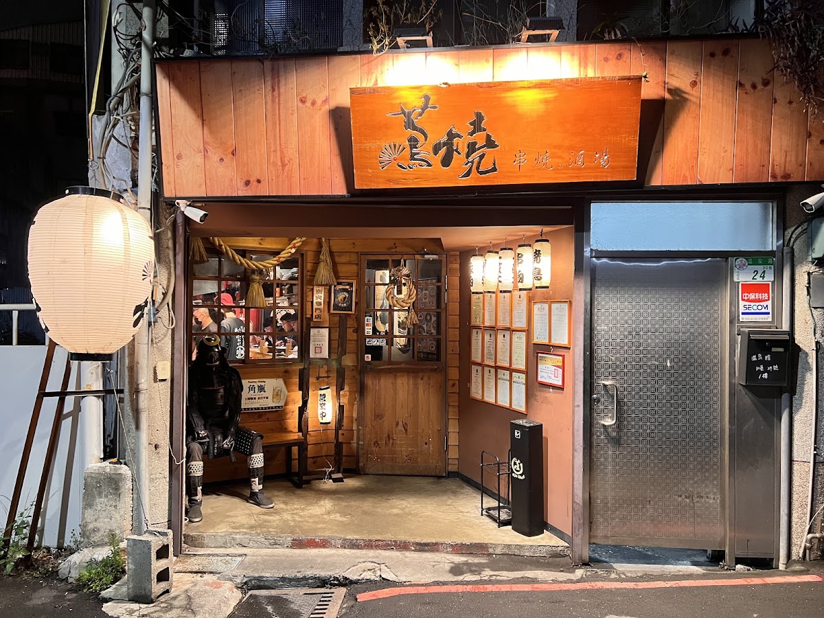 Niao Shao Izakaya - Beitou
