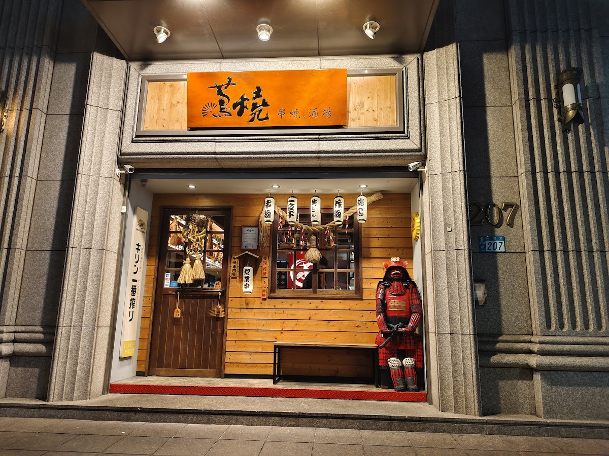 Niao Shao Izakaya - Luzhou