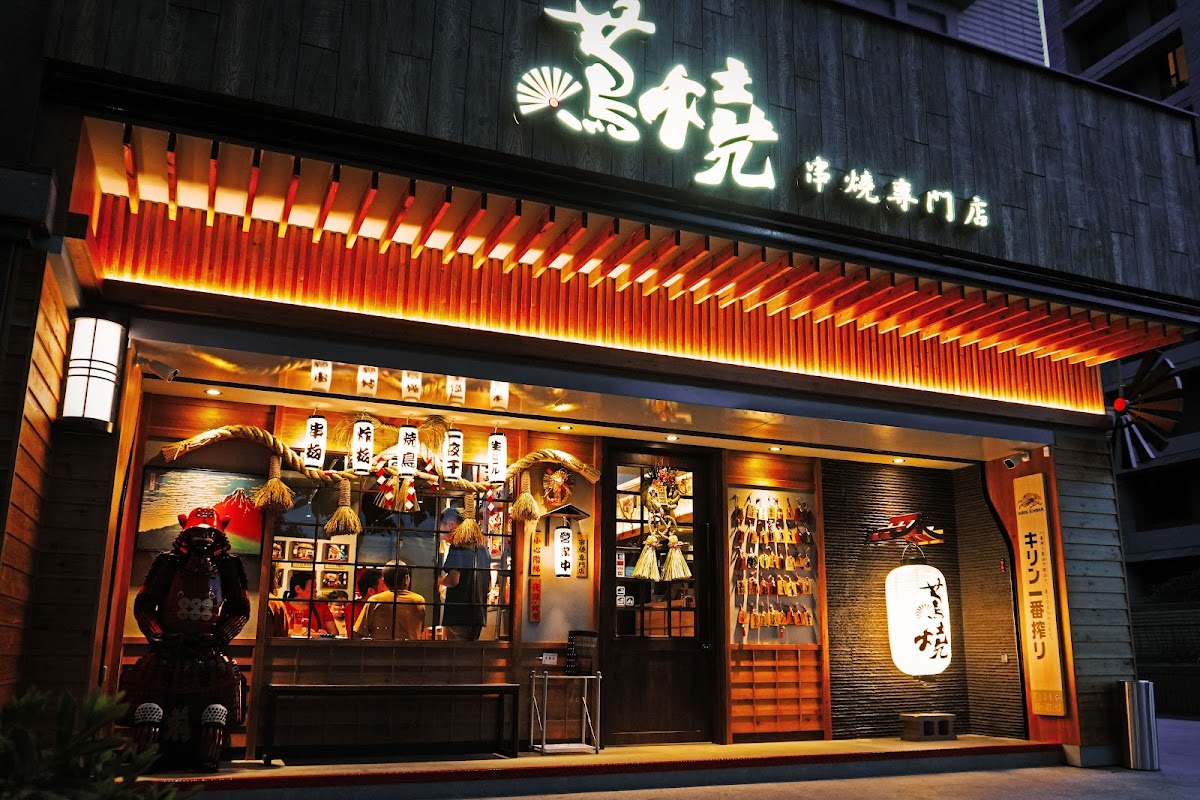 Niao Shao Izakaya - Sanchong