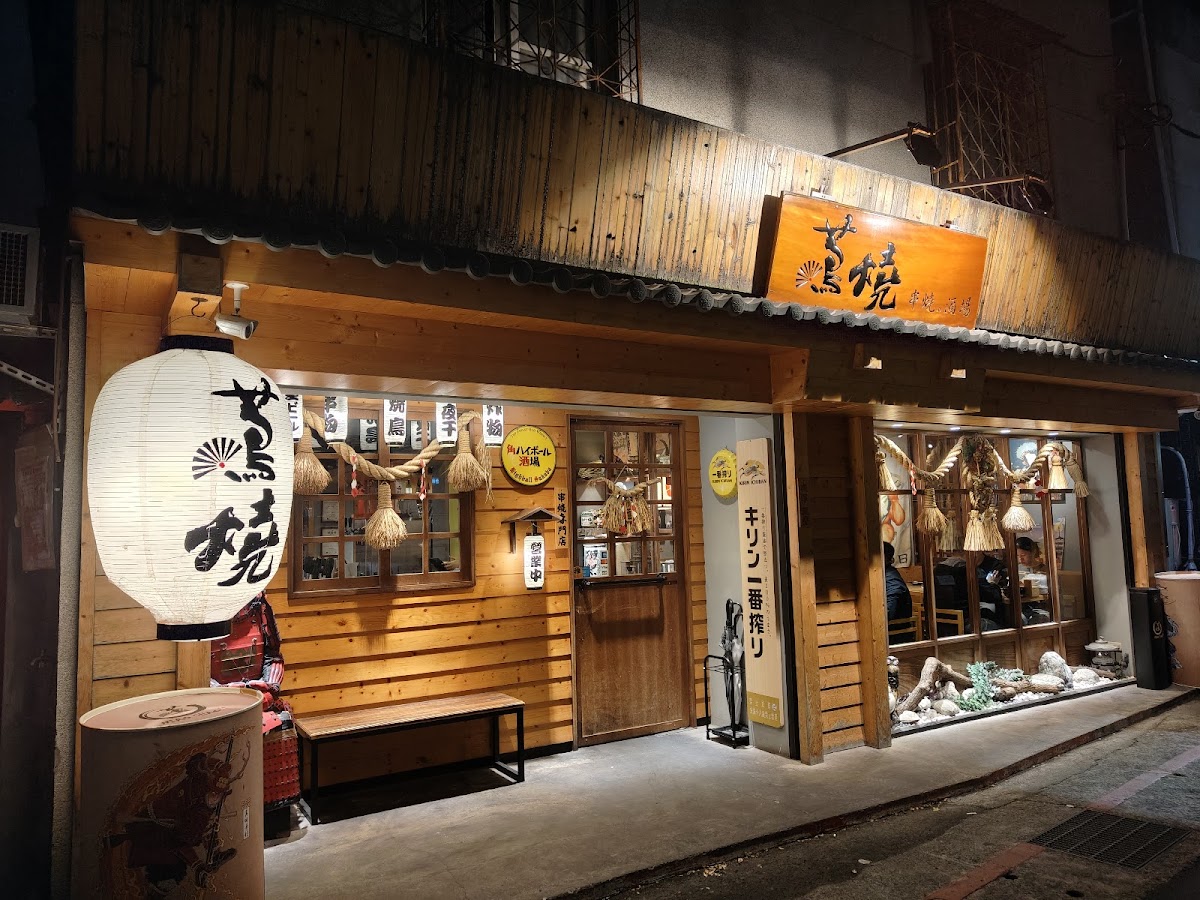 Niao Shao Izakaya - Shilin