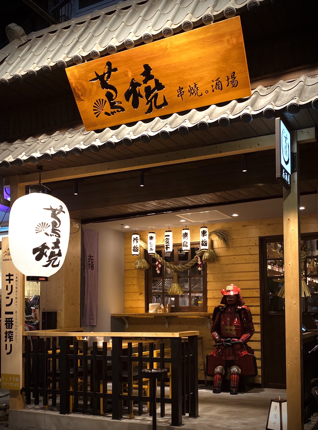 Niao Shao Izakaya - Shipai