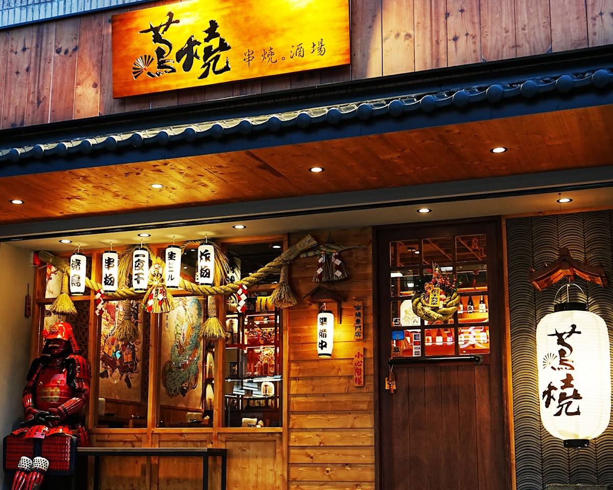 Niao Shao Izakaya - Xizhi