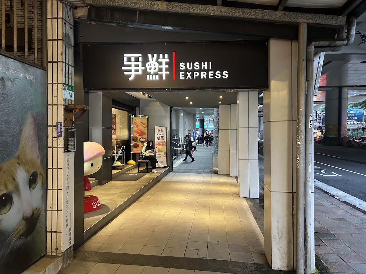Sushi Express - Kangning