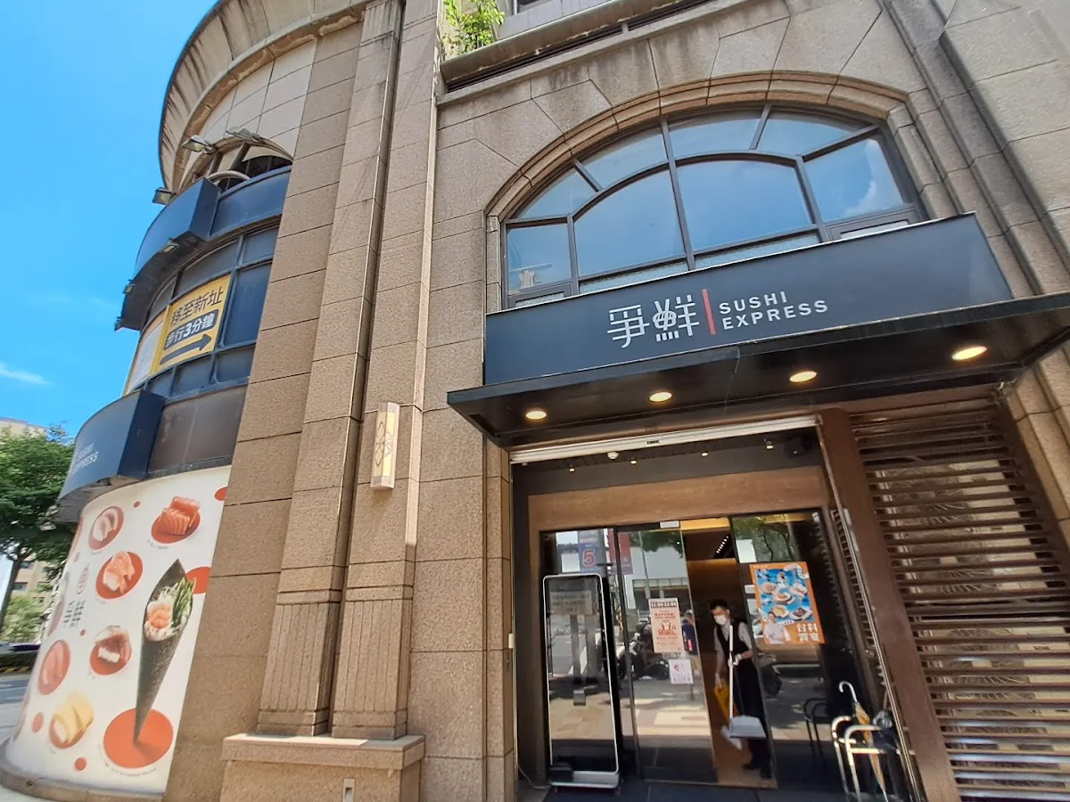 Sushi Express - Linkou (Farglory)