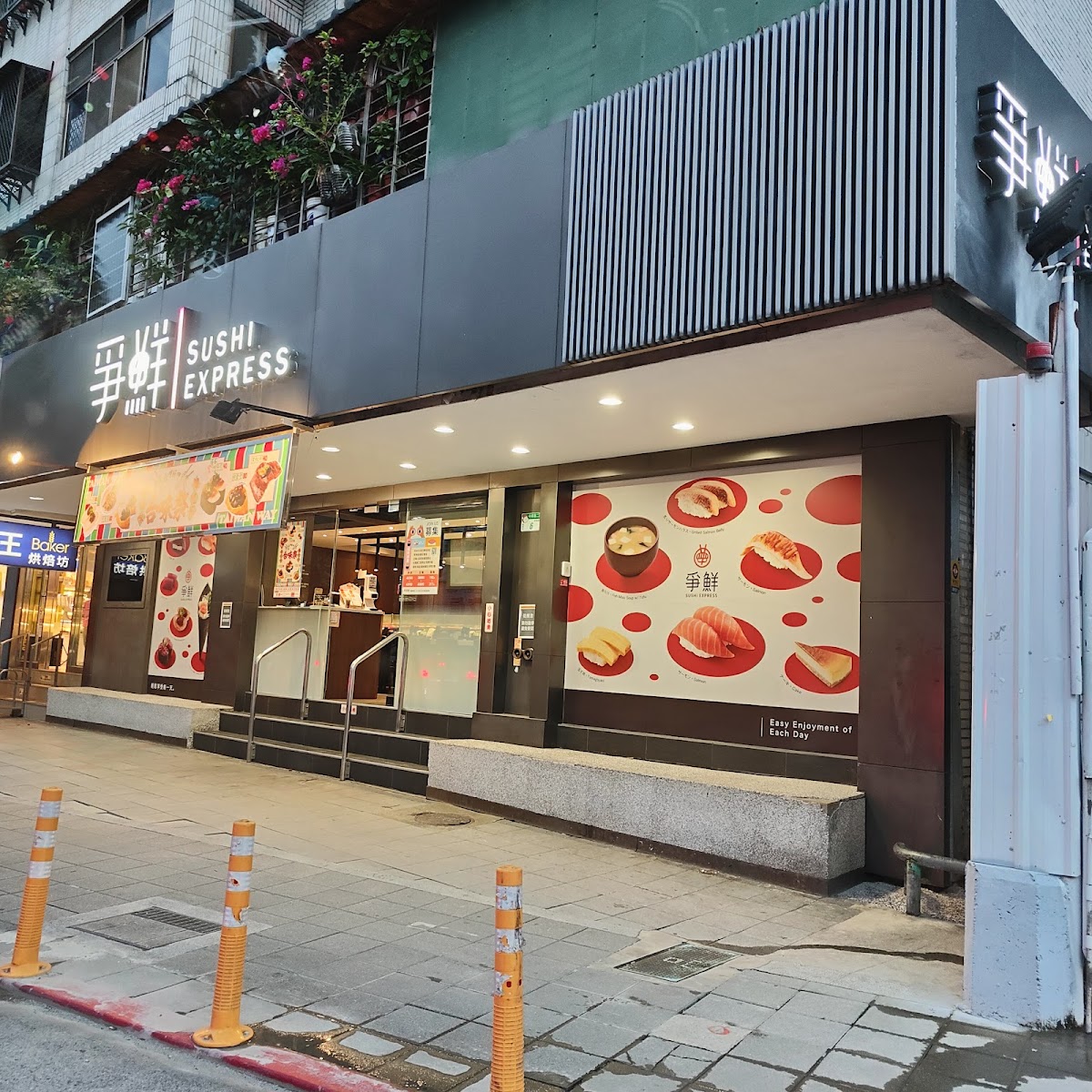 Sushi Express - Nanjichang