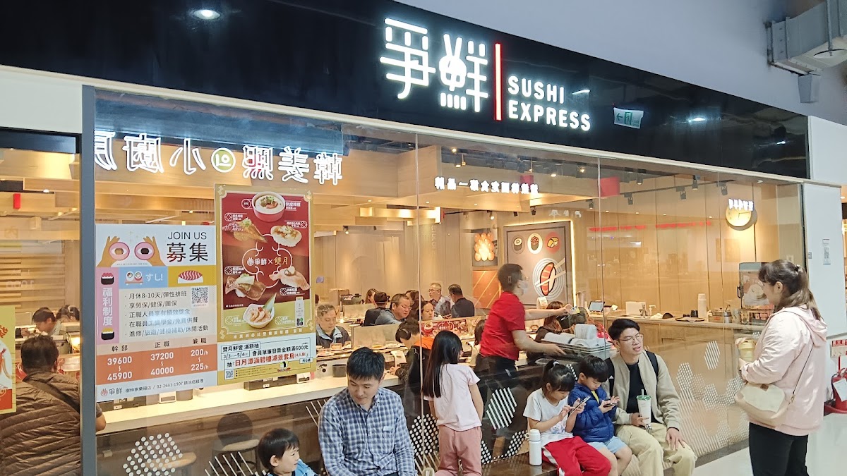 Sushi Express - Shulin (Carrefour)