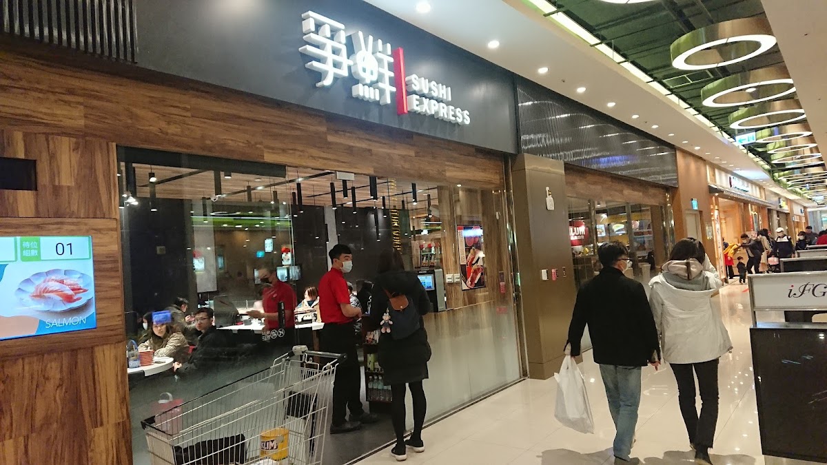 Sushi Express - Xizhi (Farglory)