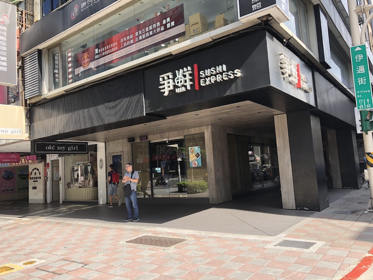 Sushi Express - Yitong