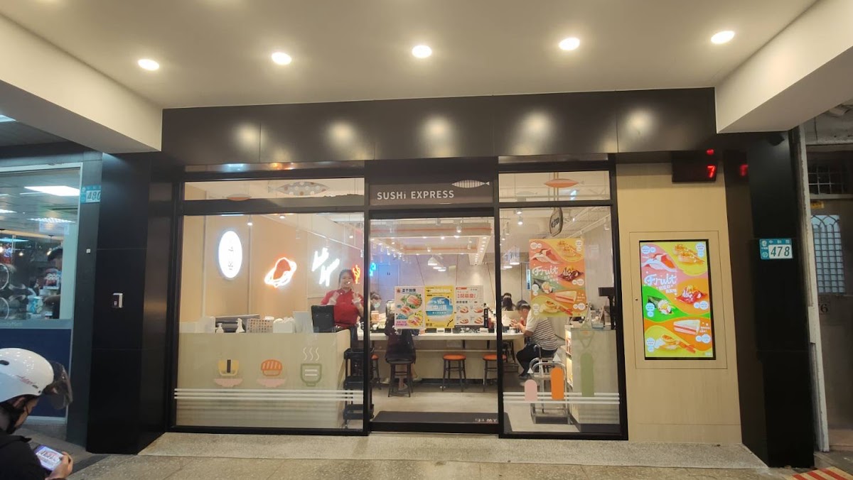 Sushi Express - Zhonghe