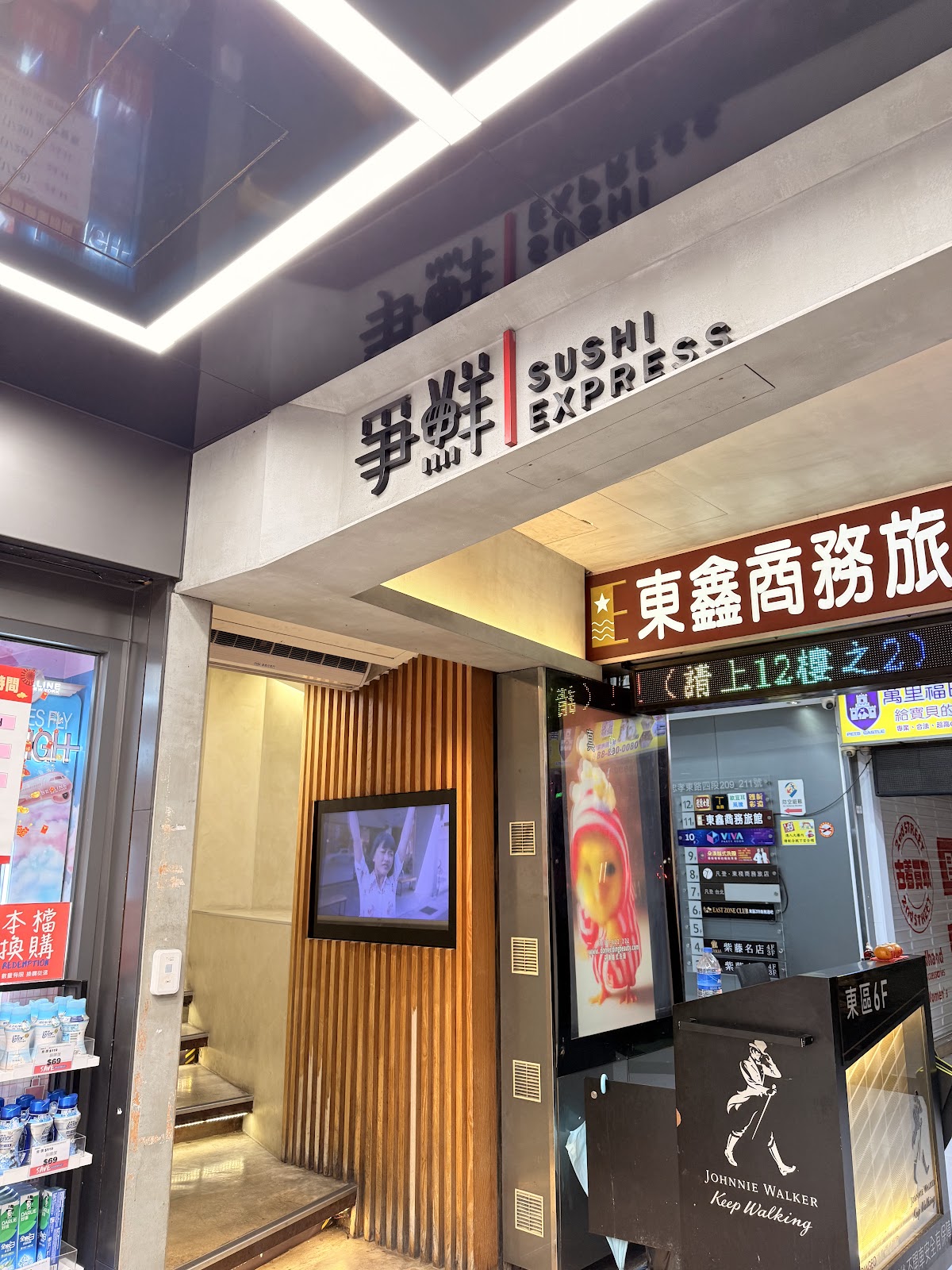 Sushi Express - Zhongxiao