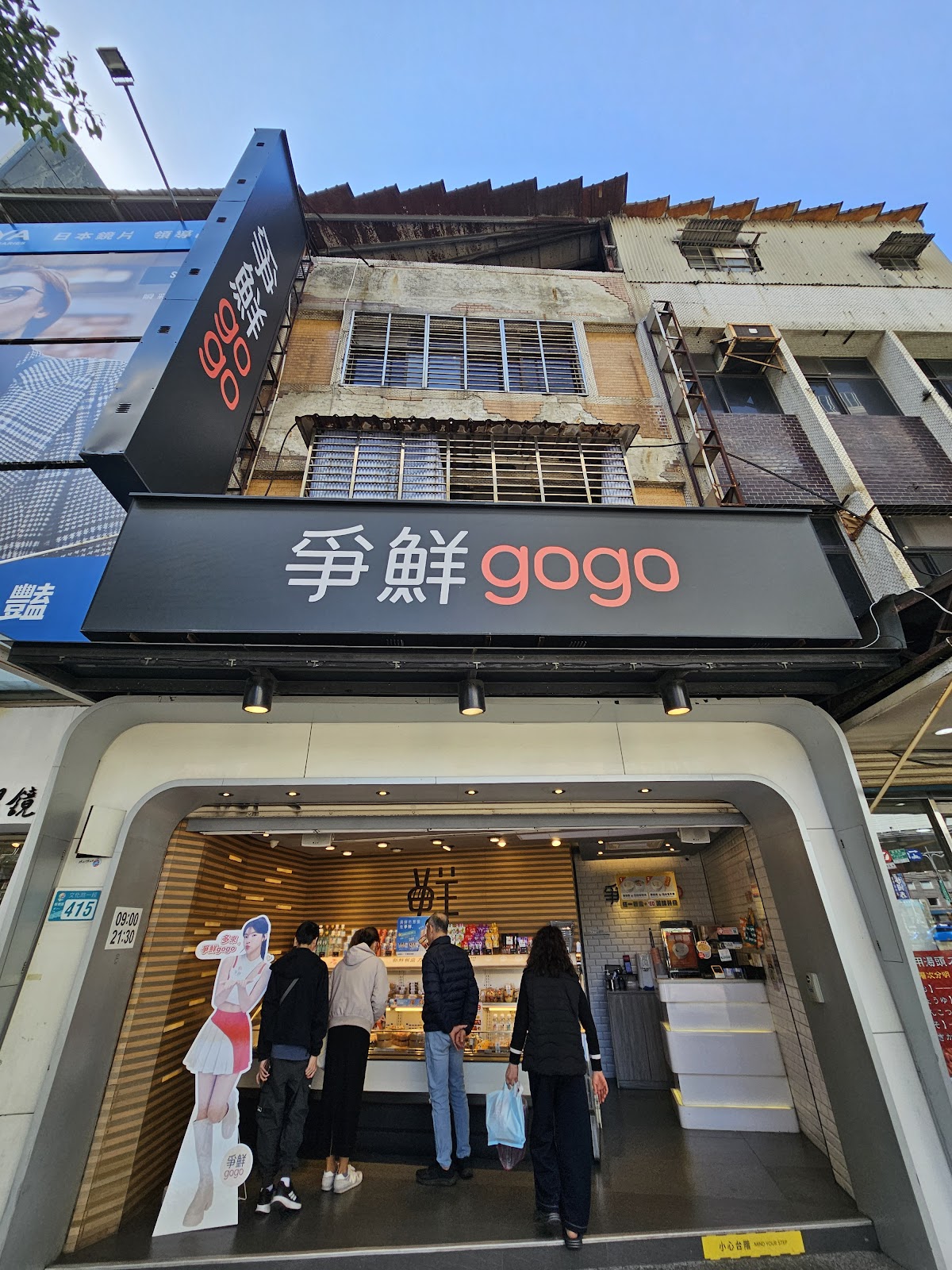 Sushi Express Go - Banqiao (Xinpu)
