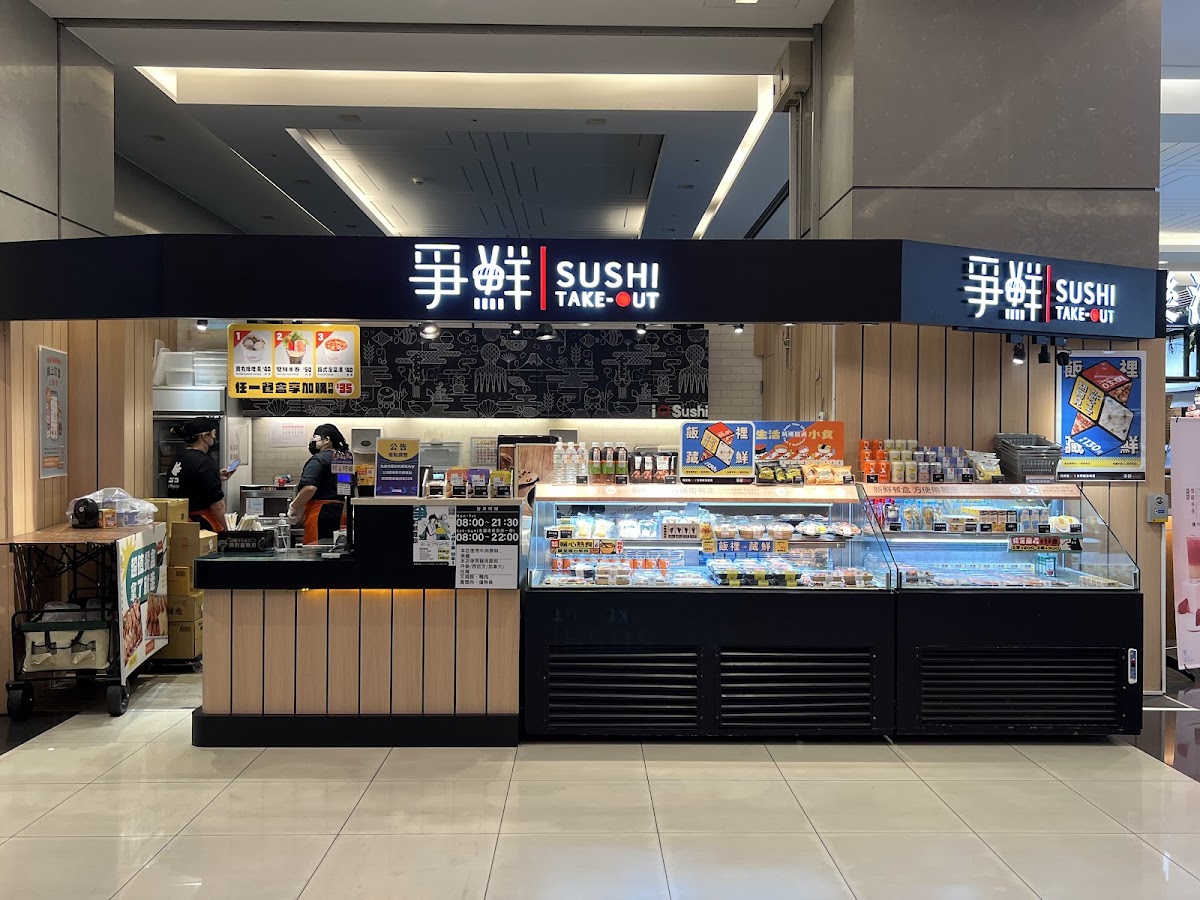 Sushi Express Go - CITYLINK Nangang