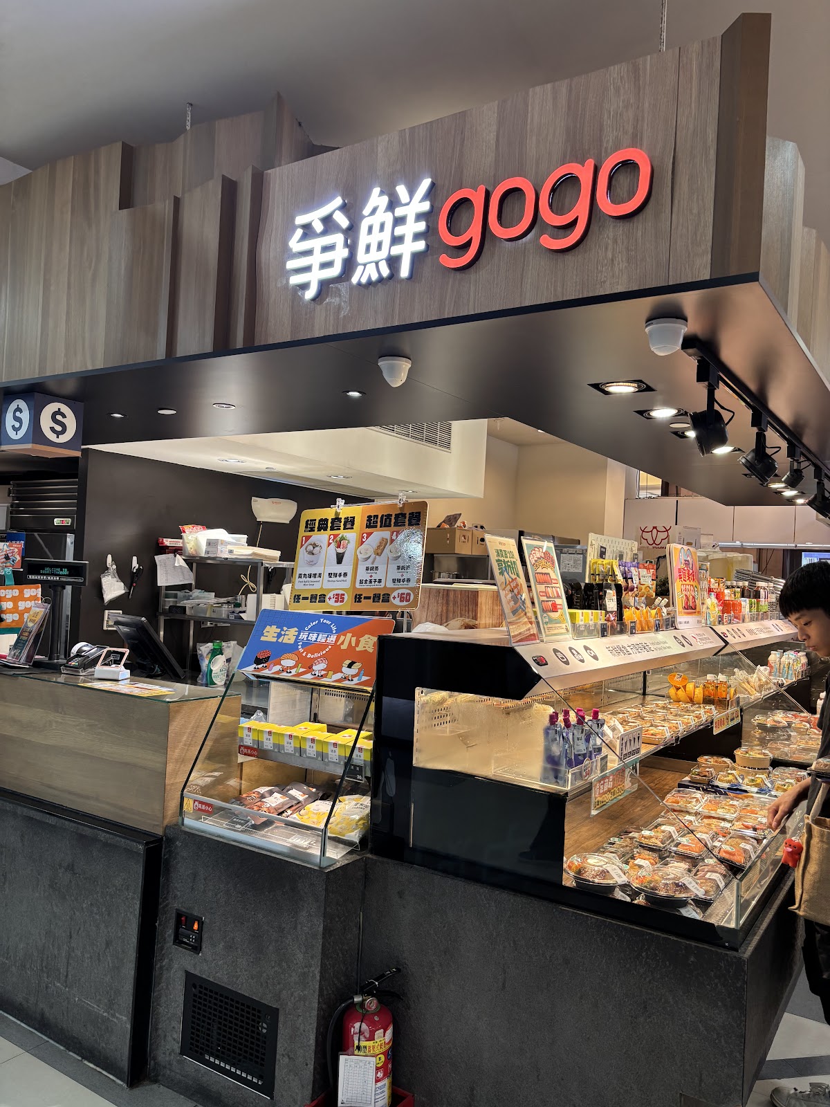 Sushi Express Go - City Hall