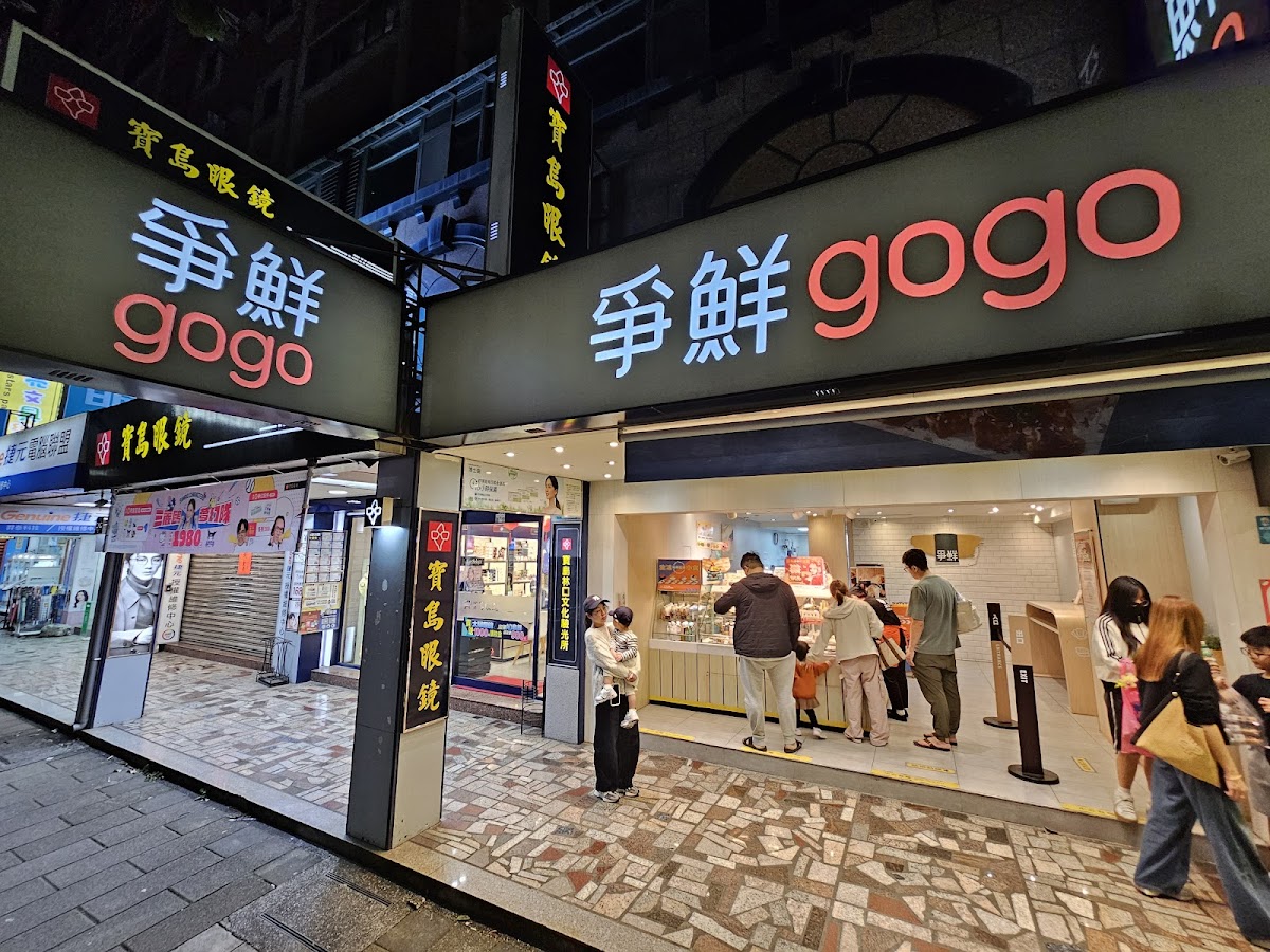 Sushi Express Go - Linkou