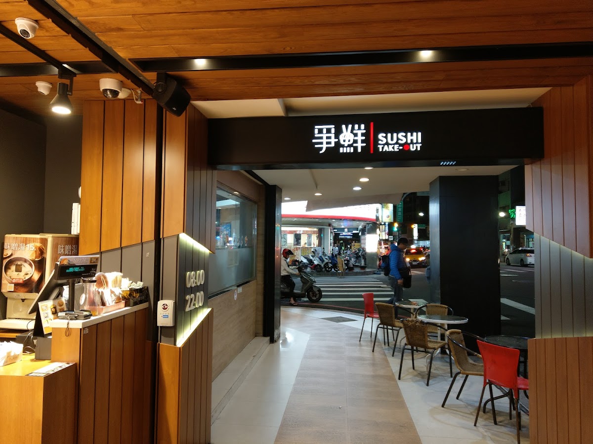 Sushi Express Go - Luzhou