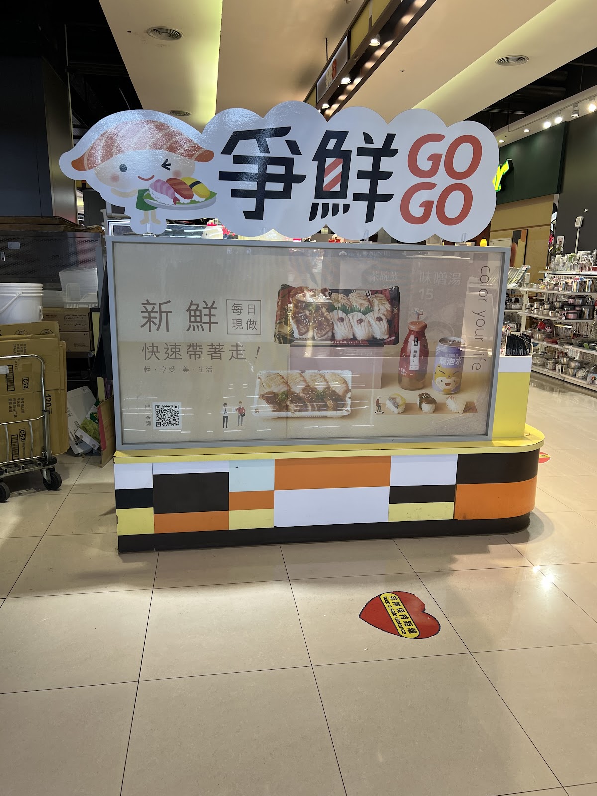 Sushi Express Go - Xizhi (Farglory)