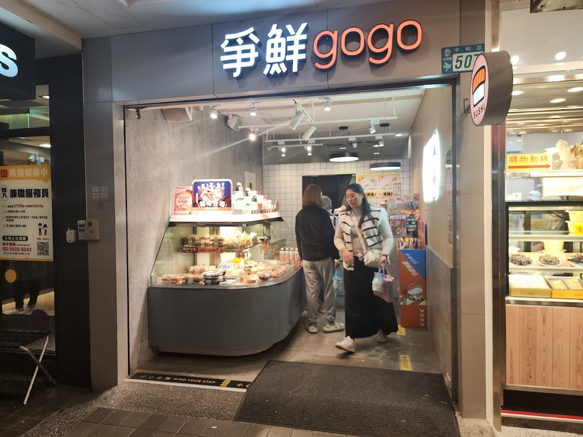 Sushi Express Go - Zhonghe