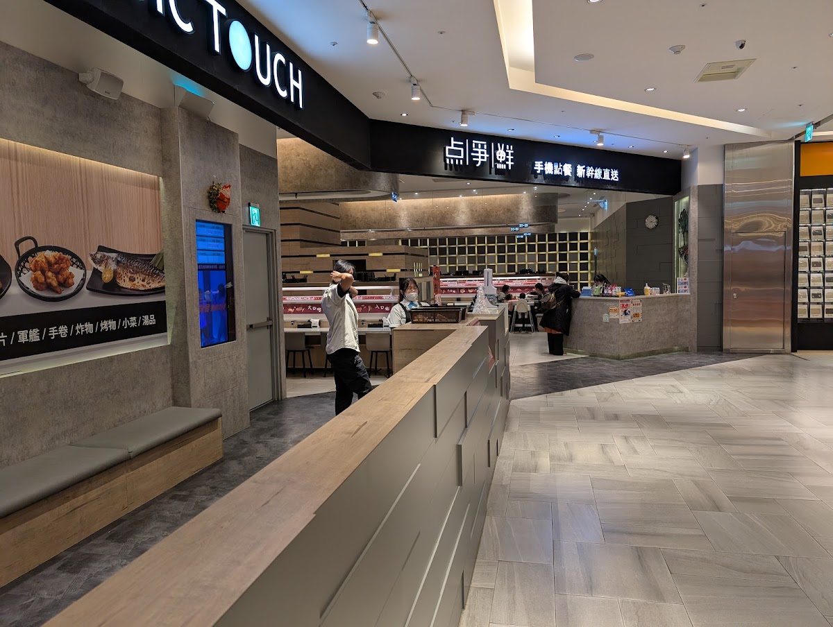 Sushi Express MagicTouch - Shulin (Showtime)