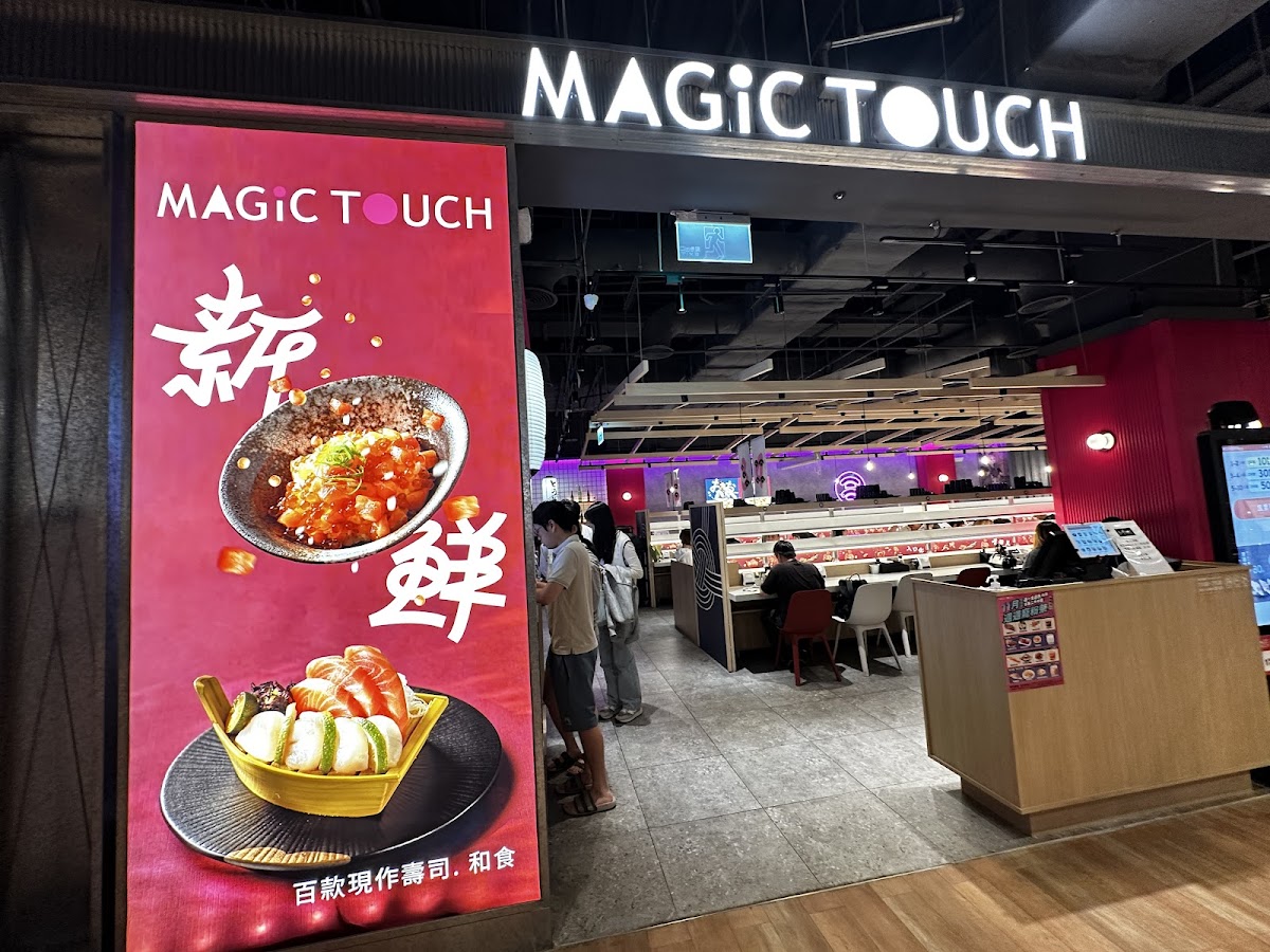 Sushi Express MagicTouch - Xindian (Xiaobitan)