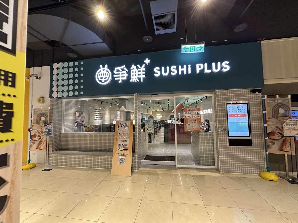 Sushi Express Plus - Tucheng (Carrefour)