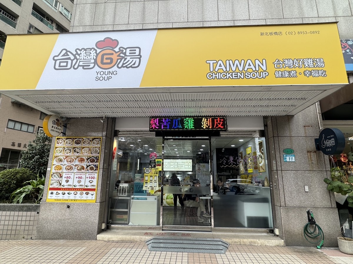 Taiwan G Tang - Banqiao (Nanya)