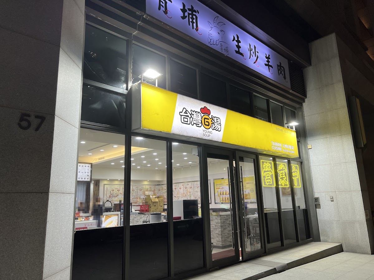 Taiwan G Tang - Qingpu