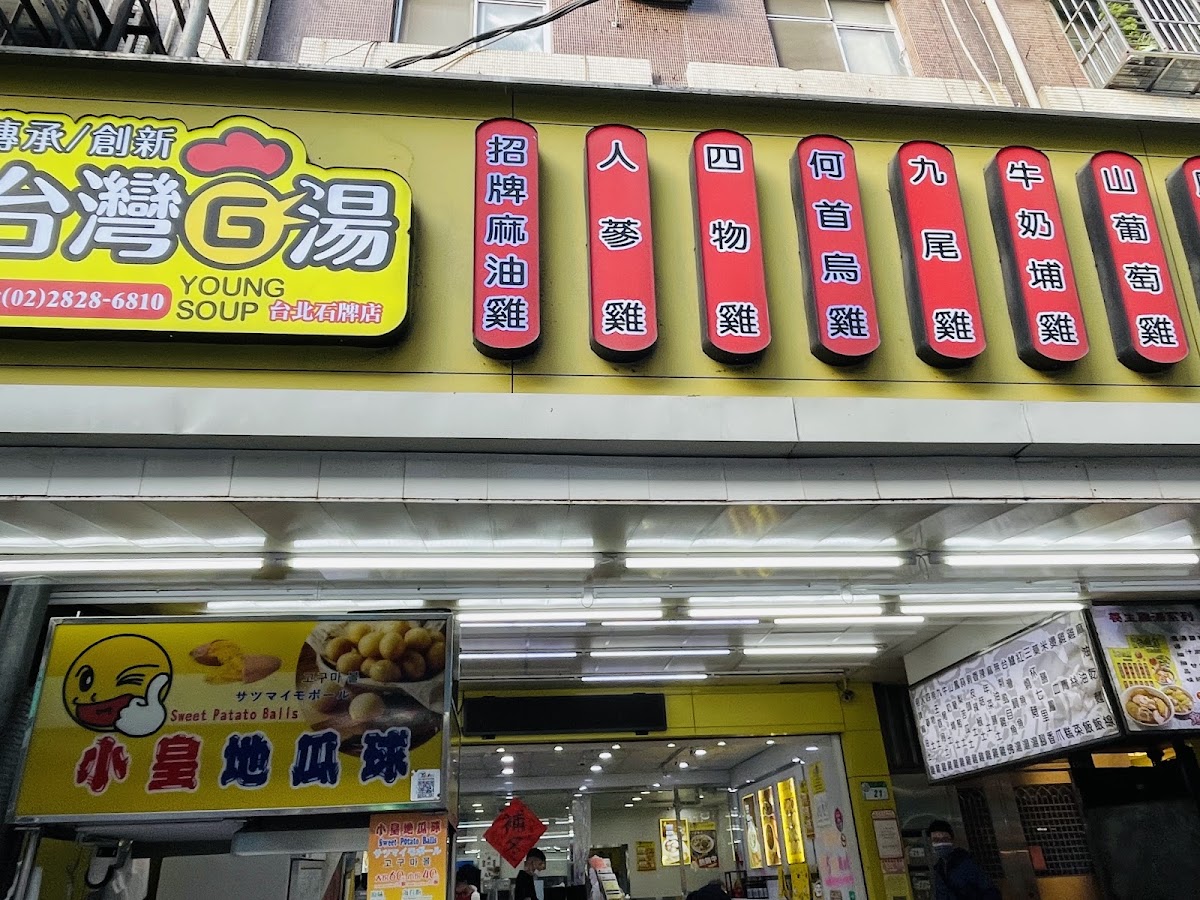 Taiwan G Tang - Shipai