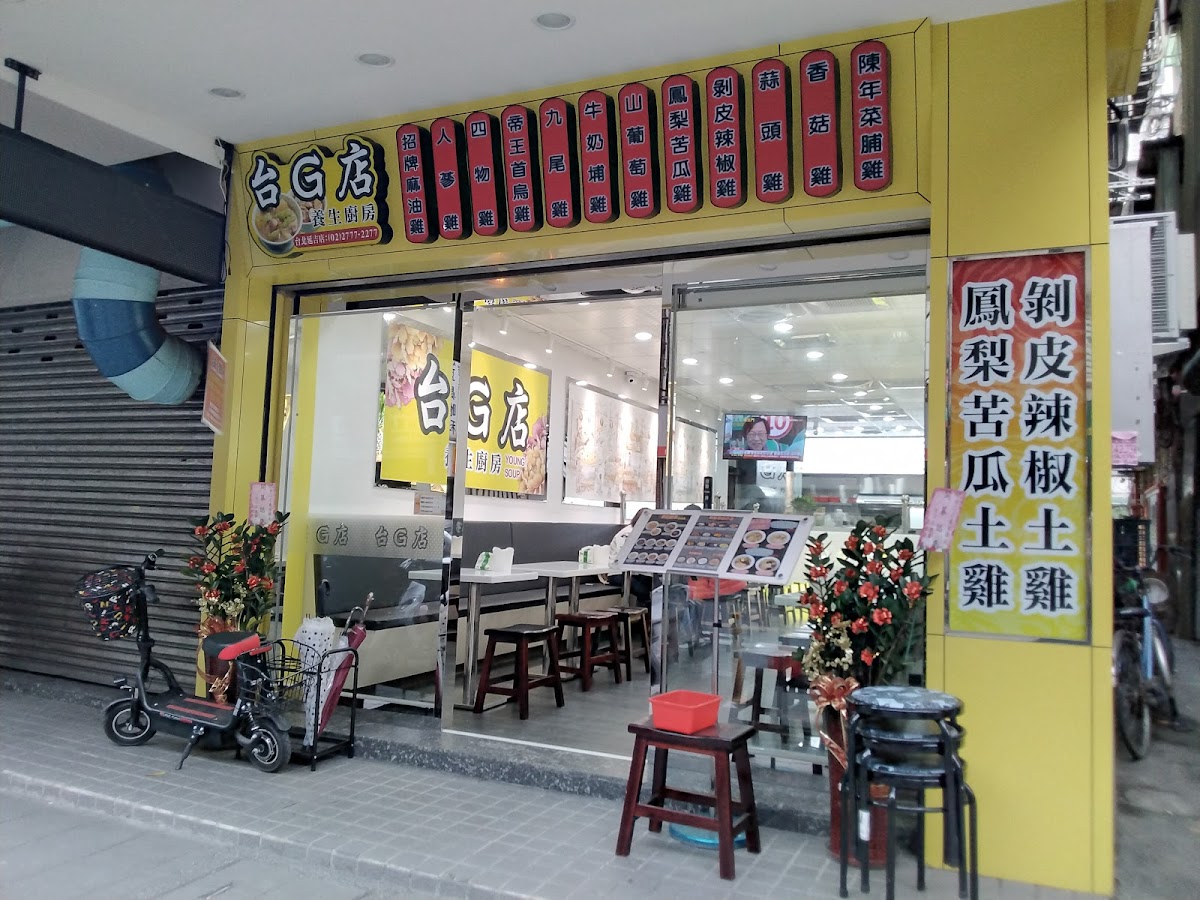 Taiwan G Tang - Taipei (Yanji)