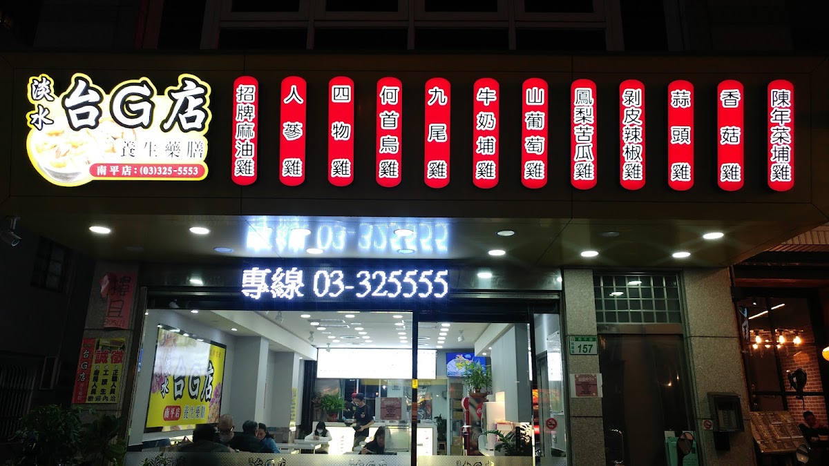 Taiwan G Tang - Taoyuan (Nanping)