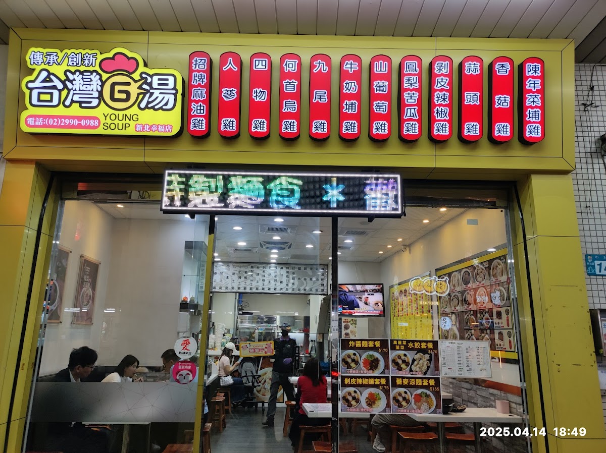 Taiwan G Tang - Xinzhuang (Xinfu)