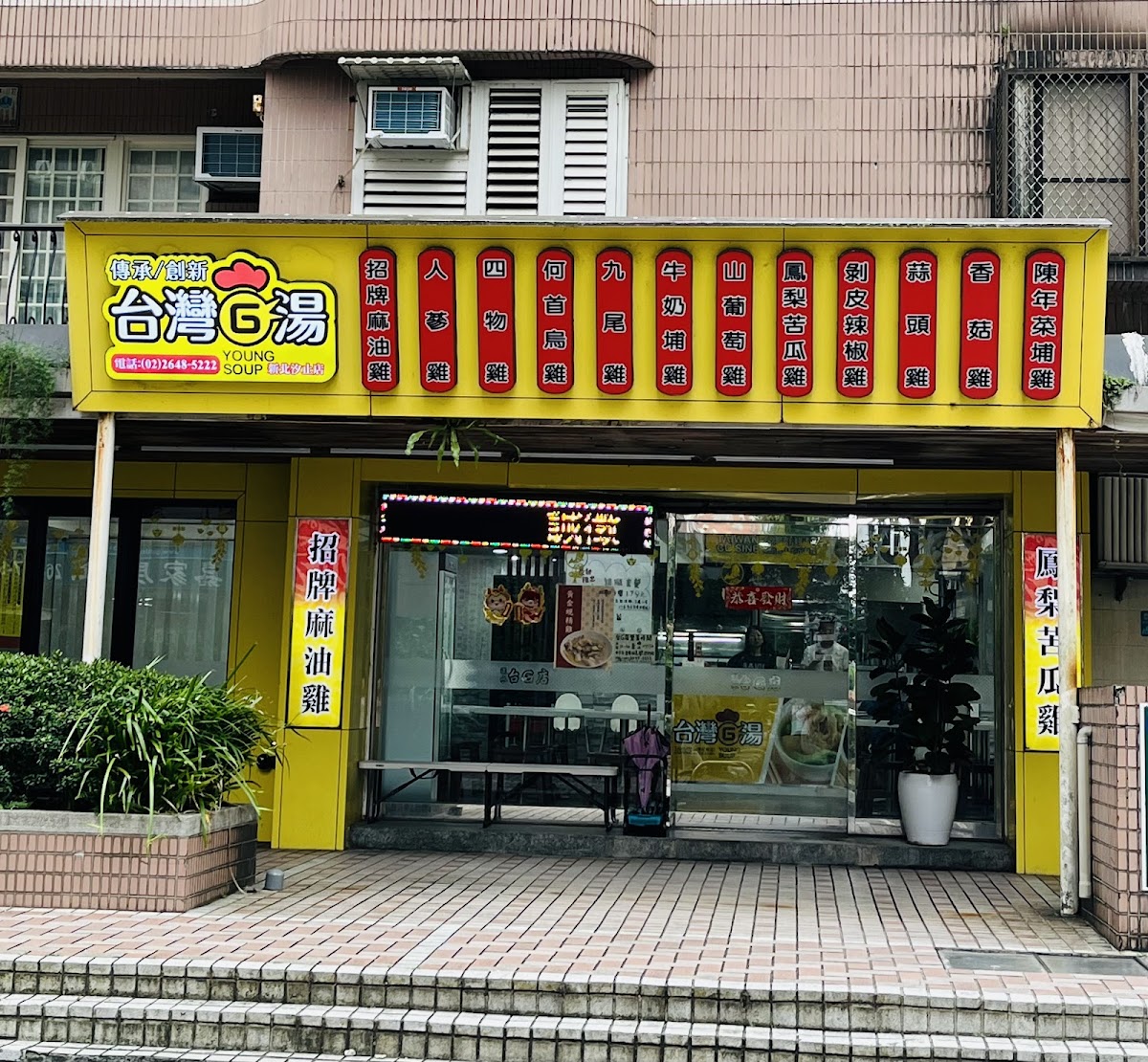 Taiwan G Tang - Xizhi