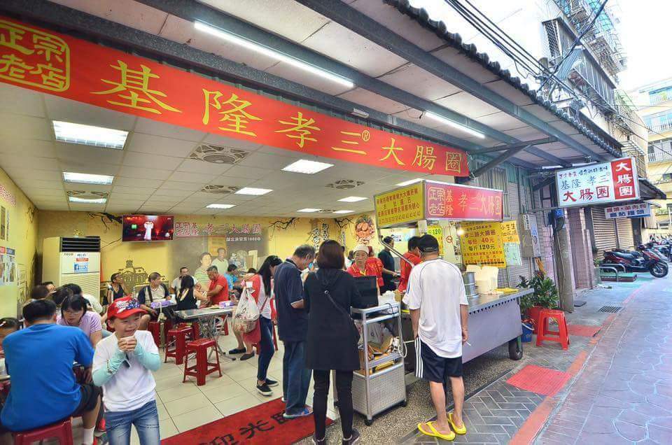 Xiaosan Rice Sausage - Keelung