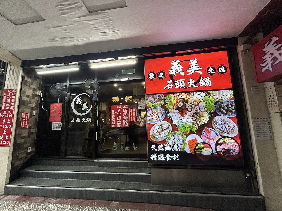 Yimei Buffet Hot Pot