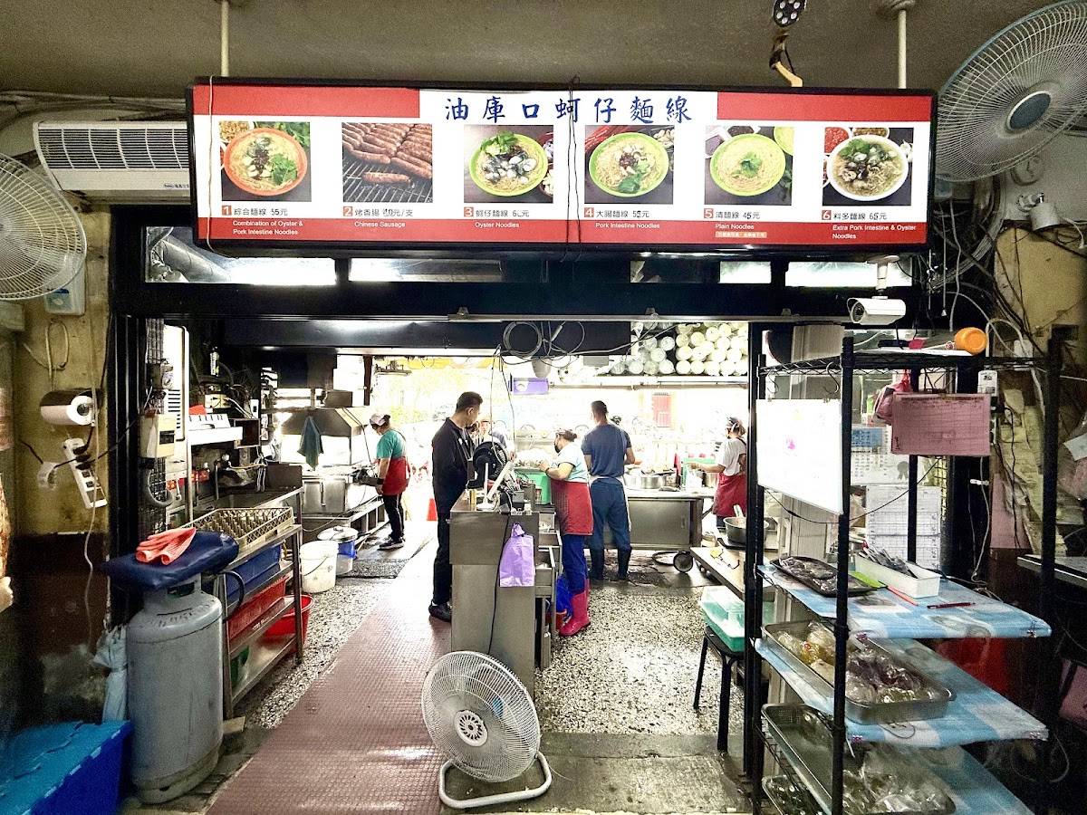 Youkukou Oyster Vermicelli & Grilled Sausage