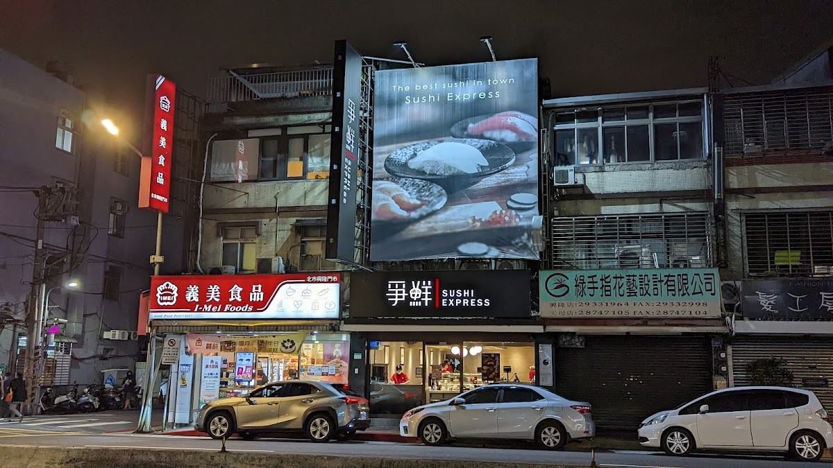 Sushi Express - Wanfang