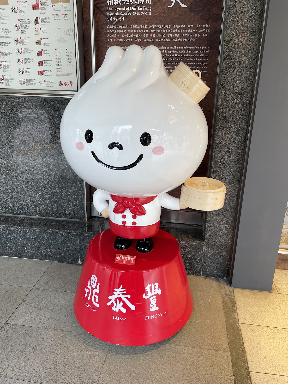 Din Tai Fung - Xinyi