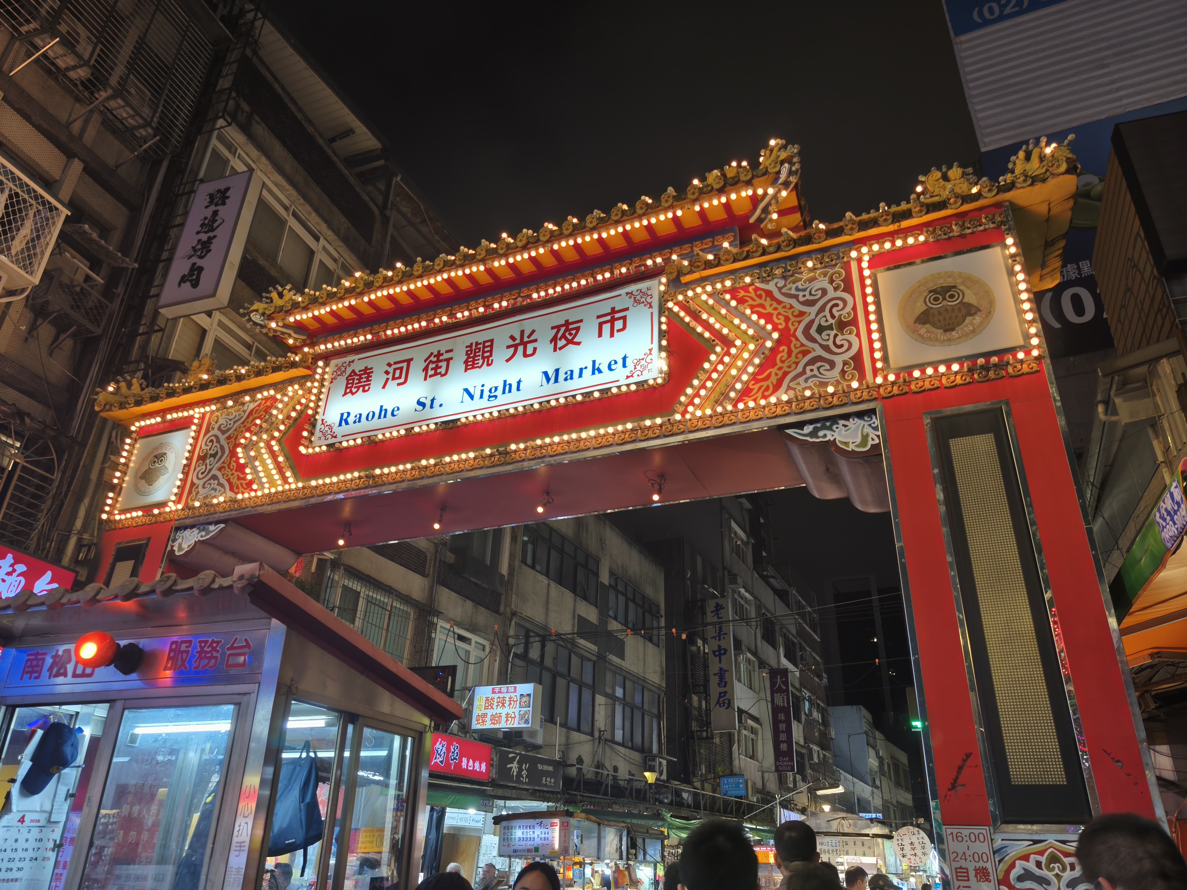 Raohe Night Market