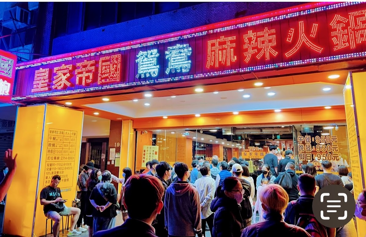 king food spicy mala